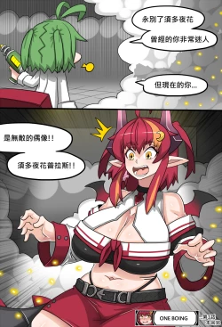 Page 11 of Suda yoruka Thanks festival