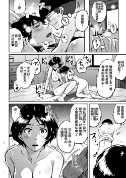 Page 106 of Hahaoya Shikkaku - Watashi to Musuko no Mesu Buta Netorare Fukushuugeki