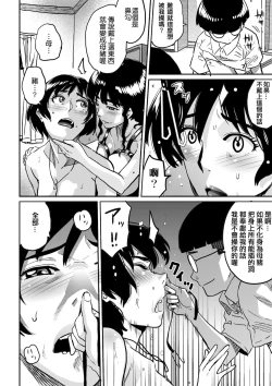 Page 142 of Hahaoya Shikkaku - Watashi to Musuko no Mesu Buta Netorare Fukushuugeki