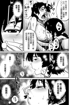 Page 143 of Hahaoya Shikkaku - Watashi to Musuko no Mesu Buta Netorare Fukushuugeki