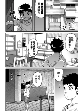 Page 146 of Hahaoya Shikkaku - Watashi to Musuko no Mesu Buta Netorare Fukushuugeki