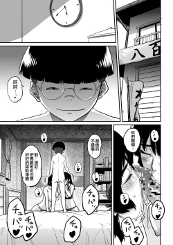 Page 147 of Hahaoya Shikkaku - Watashi to Musuko no Mesu Buta Netorare Fukushuugeki