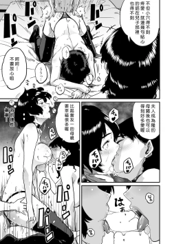 Page 169 of Hahaoya Shikkaku - Watashi to Musuko no Mesu Buta Netorare Fukushuugeki