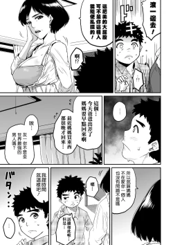Page 177 of Hahaoya Shikkaku - Watashi to Musuko no Mesu Buta Netorare Fukushuugeki