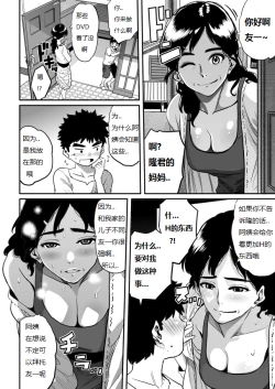 Page 201 of Hahaoya Shikkaku - Watashi to Musuko no Mesu Buta Netorare Fukushuugeki