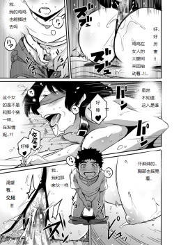 Page 204 of Hahaoya Shikkaku - Watashi to Musuko no Mesu Buta Netorare Fukushuugeki