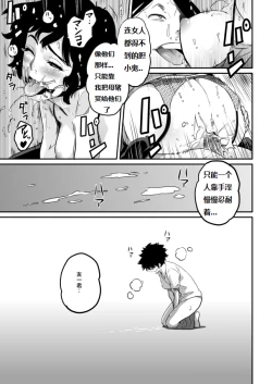 Page 212 of Hahaoya Shikkaku - Watashi to Musuko no Mesu Buta Netorare Fukushuugeki