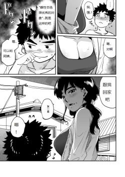 Page 218 of Hahaoya Shikkaku - Watashi to Musuko no Mesu Buta Netorare Fukushuugeki