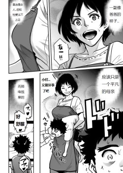 Page 231 of Hahaoya Shikkaku - Watashi to Musuko no Mesu Buta Netorare Fukushuugeki