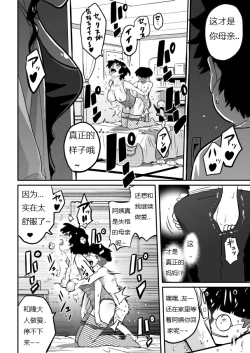 Page 249 of Hahaoya Shikkaku - Watashi to Musuko no Mesu Buta Netorare Fukushuugeki