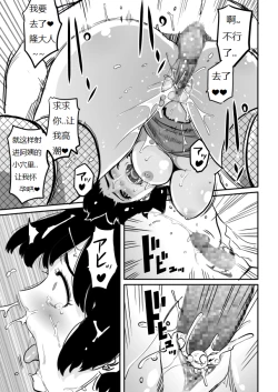 Page 268 of Hahaoya Shikkaku - Watashi to Musuko no Mesu Buta Netorare Fukushuugeki