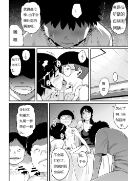 Page 271 of Hahaoya Shikkaku - Watashi to Musuko no Mesu Buta Netorare Fukushuugeki