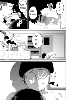 Page 272 of Hahaoya Shikkaku - Watashi to Musuko no Mesu Buta Netorare Fukushuugeki