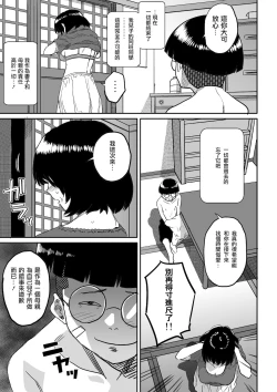 Page 34 of Hahaoya Shikkaku - Watashi to Musuko no Mesu Buta Netorare Fukushuugeki