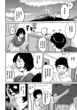 Page 35 of Hahaoya Shikkaku - Watashi to Musuko no Mesu Buta Netorare Fukushuugeki