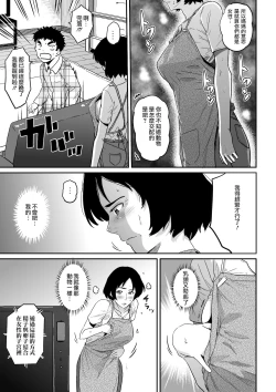 Page 42 of Hahaoya Shikkaku - Watashi to Musuko no Mesu Buta Netorare Fukushuugeki