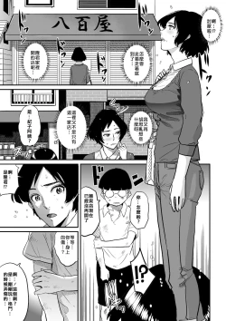 Page 47 of Hahaoya Shikkaku - Watashi to Musuko no Mesu Buta Netorare Fukushuugeki