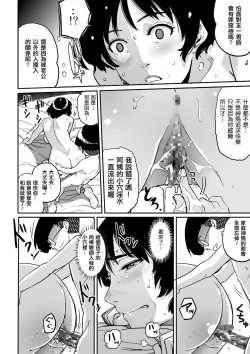 Page 74 of Hahaoya Shikkaku - Watashi to Musuko no Mesu Buta Netorare Fukushuugeki