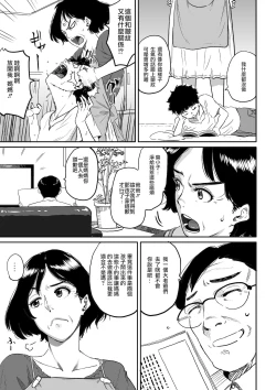 Page 8 of Hahaoya Shikkaku - Watashi to Musuko no Mesu Buta Netorare Fukushuugeki