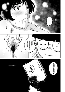 Page 91 of Hahaoya Shikkaku - Watashi to Musuko no Mesu Buta Netorare Fukushuugeki