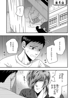 Page 101 of Osananajimi o Mesuiki Choukyou ~ Suki dakara Netori masu 5