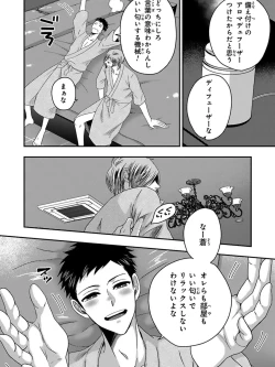 Page 110 of Osananajimi o Mesuiki Choukyou ~ Suki dakara Netori masu 5