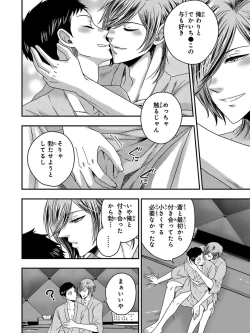 Page 116 of Osananajimi o Mesuiki Choukyou ~ Suki dakara Netori masu 5