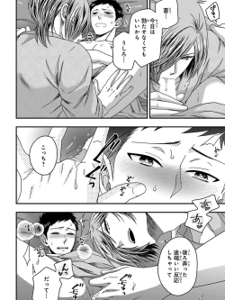 Page 118 of Osananajimi o Mesuiki Choukyou ~ Suki dakara Netori masu 5