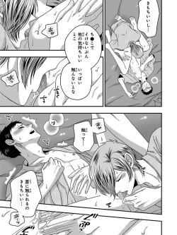 Page 119 of Osananajimi o Mesuiki Choukyou ~ Suki dakara Netori masu 5