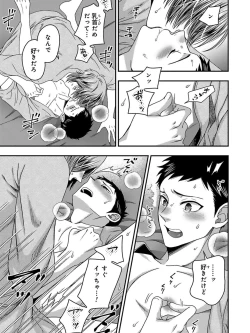 Page 121 of Osananajimi o Mesuiki Choukyou ~ Suki dakara Netori masu 5