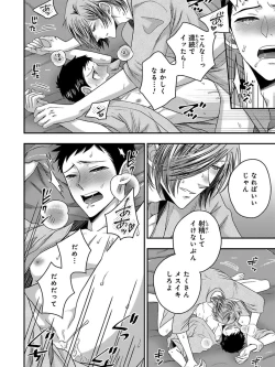 Page 124 of Osananajimi o Mesuiki Choukyou ~ Suki dakara Netori masu 5