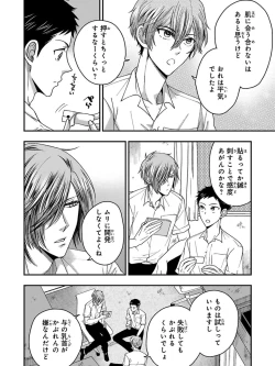 Page 12 of Osananajimi o Mesuiki Choukyou ~ Suki dakara Netori masu 5