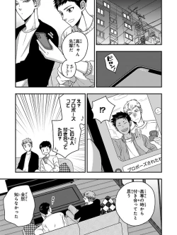 Page 139 of Osananajimi o Mesuiki Choukyou ~ Suki dakara Netori masu 5