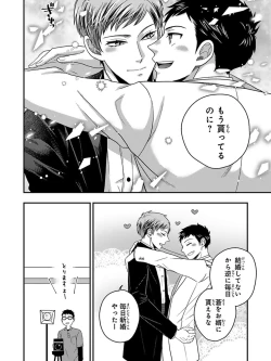 Page 142 of Osananajimi o Mesuiki Choukyou ~ Suki dakara Netori masu 5