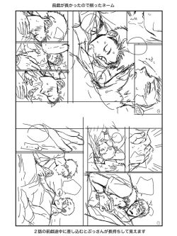 Page 144 of Osananajimi o Mesuiki Choukyou ~ Suki dakara Netori masu 5