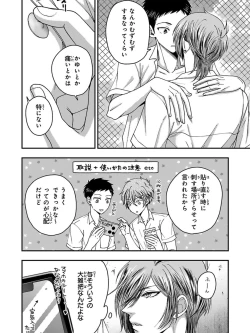 Page 16 of Osananajimi o Mesuiki Choukyou ~ Suki dakara Netori masu 5