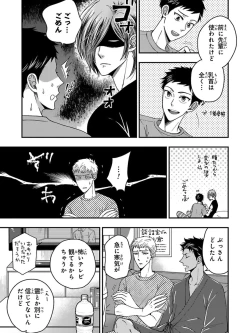 Page 23 of Osananajimi o Mesuiki Choukyou ~ Suki dakara Netori masu 5