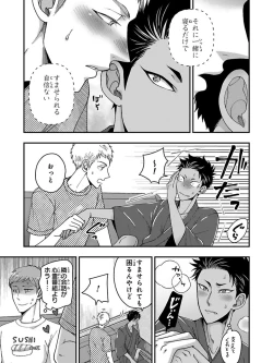 Page 25 of Osananajimi o Mesuiki Choukyou ~ Suki dakara Netori masu 5