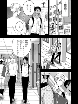 Page 39 of Osananajimi o Mesuiki Choukyou ~ Suki dakara Netori masu 5