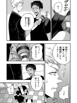 Page 47 of Osananajimi o Mesuiki Choukyou ~ Suki dakara Netori masu 5