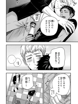 Page 48 of Osananajimi o Mesuiki Choukyou ~ Suki dakara Netori masu 5