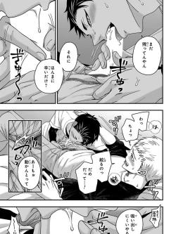 Page 55 of Osananajimi o Mesuiki Choukyou ~ Suki dakara Netori masu 5