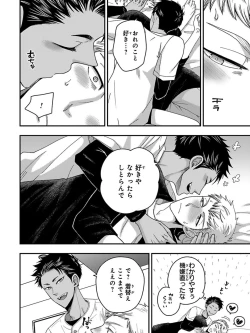 Page 58 of Osananajimi o Mesuiki Choukyou ~ Suki dakara Netori masu 5