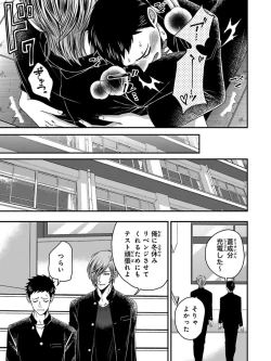 Page 79 of Osananajimi o Mesuiki Choukyou ~ Suki dakara Netori masu 5