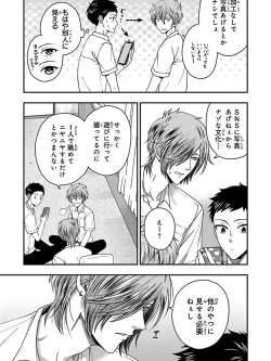 Page 7 of Osananajimi o Mesuiki Choukyou ~ Suki dakara Netori masu 5