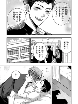 Page 93 of Osananajimi o Mesuiki Choukyou ~ Suki dakara Netori masu 5