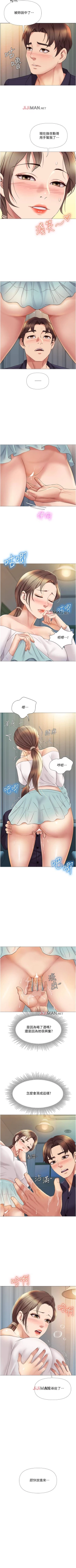 Page 117 of 【周一连载】女儿闺蜜都归ME（作者：推亮&色皮林） 第1~24话
