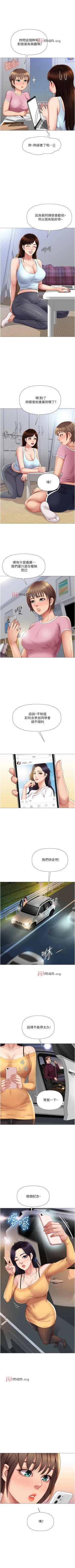 Page 166 of 【周一连载】女儿闺蜜都归ME（作者：推亮&色皮林） 第1~24话