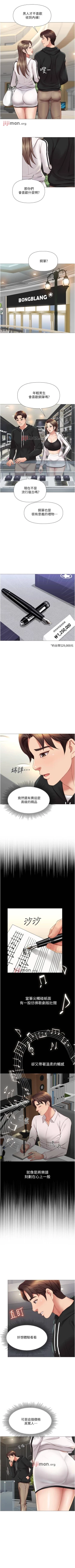 Page 181 of 【周一连载】女儿闺蜜都归ME（作者：推亮&色皮林） 第1~24话
