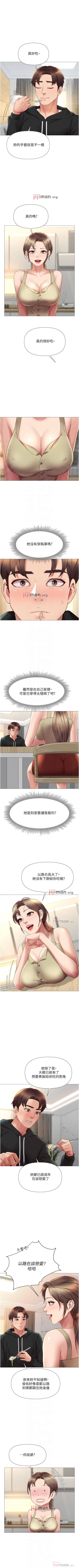 Page 186 of 【周一连载】女儿闺蜜都归ME（作者：推亮&色皮林） 第1~24话